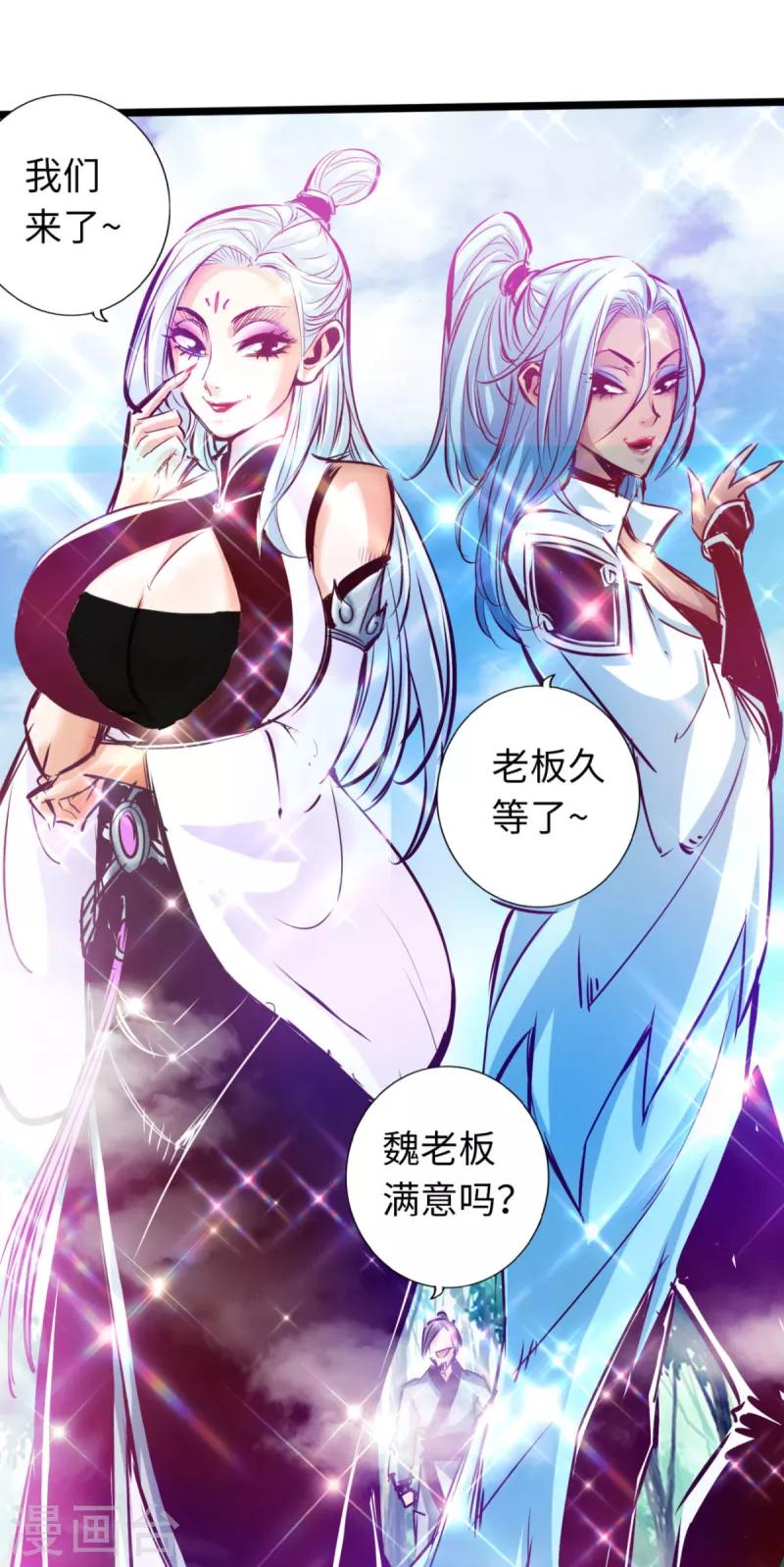 《通天之路》漫画最新章节第76话免费下拉式在线观看章节第【27】张图片