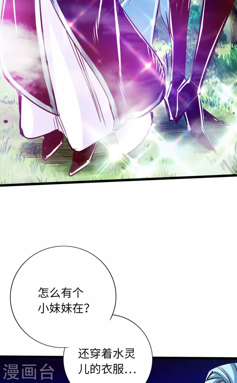 《通天之路》漫画最新章节第76话免费下拉式在线观看章节第【28】张图片