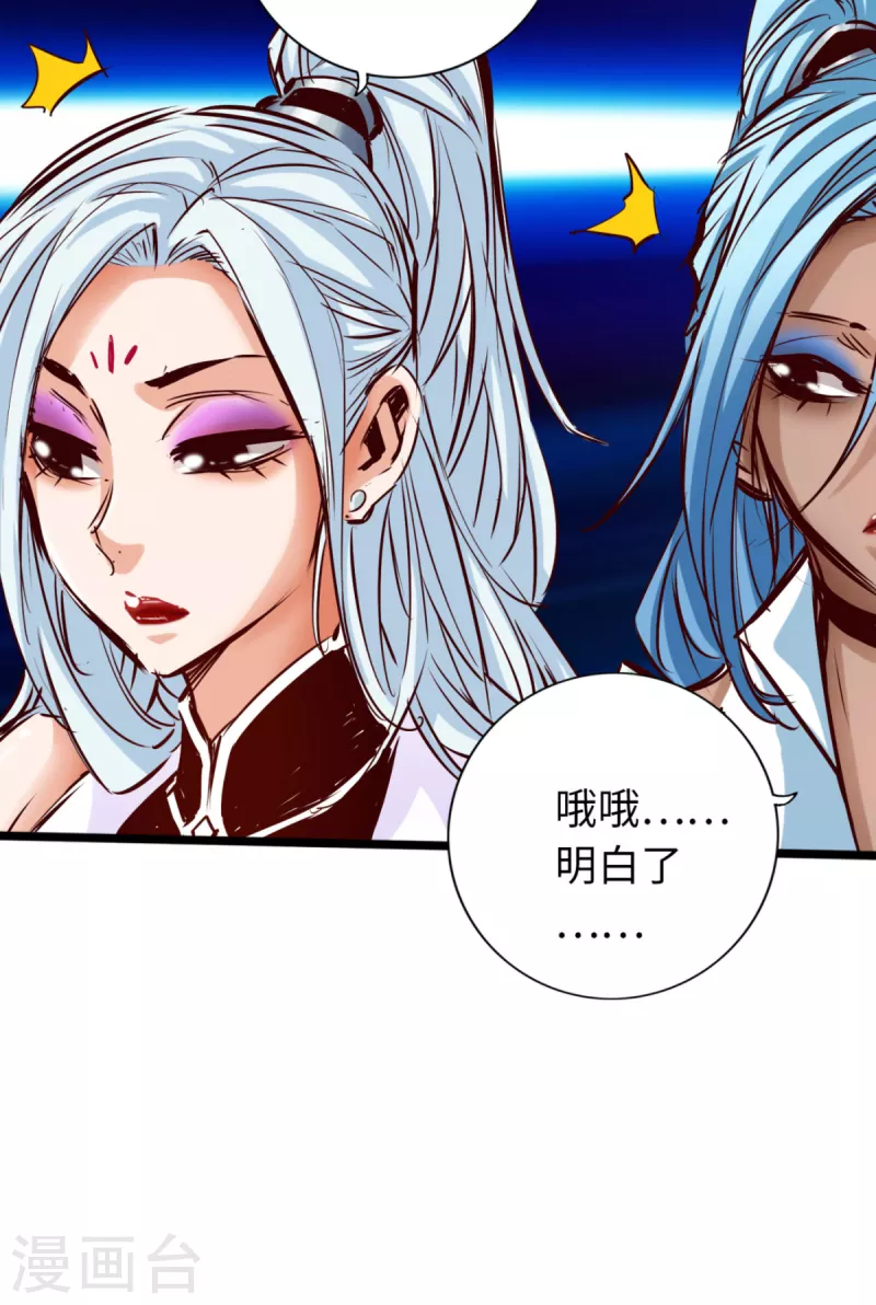 《通天之路》漫画最新章节第76话免费下拉式在线观看章节第【29】张图片