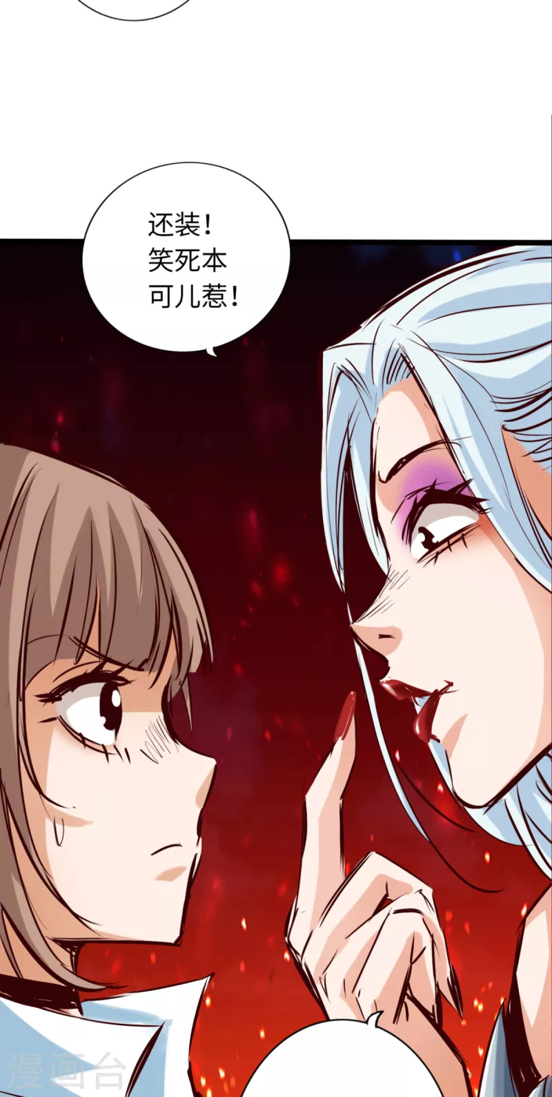 《通天之路》漫画最新章节第76话免费下拉式在线观看章节第【32】张图片