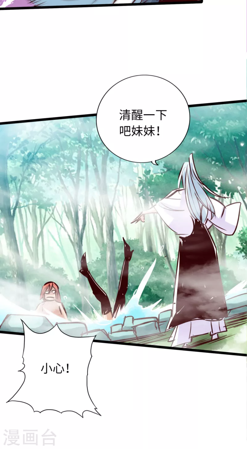 《通天之路》漫画最新章节第76话免费下拉式在线观看章节第【34】张图片