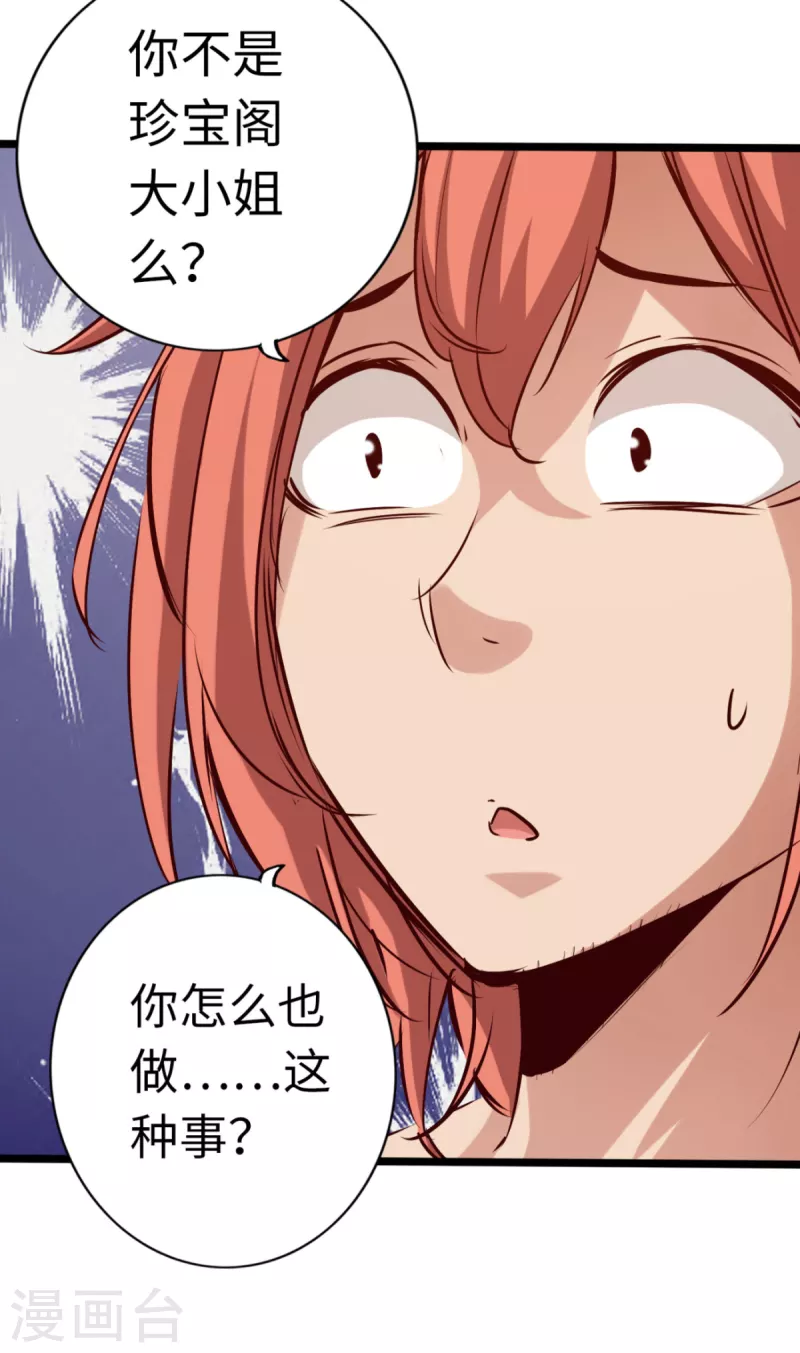 《通天之路》漫画最新章节第76话免费下拉式在线观看章节第【9】张图片