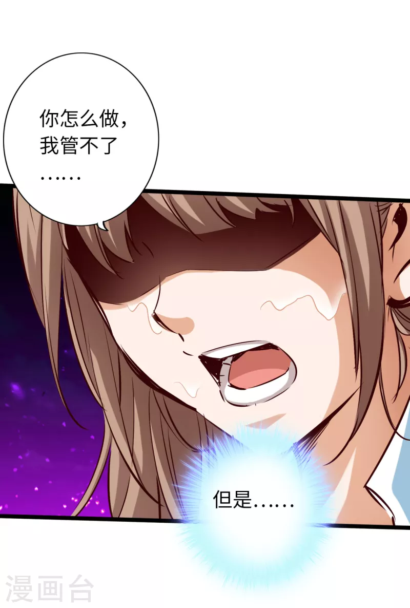 《通天之路》漫画最新章节第77话免费下拉式在线观看章节第【10】张图片