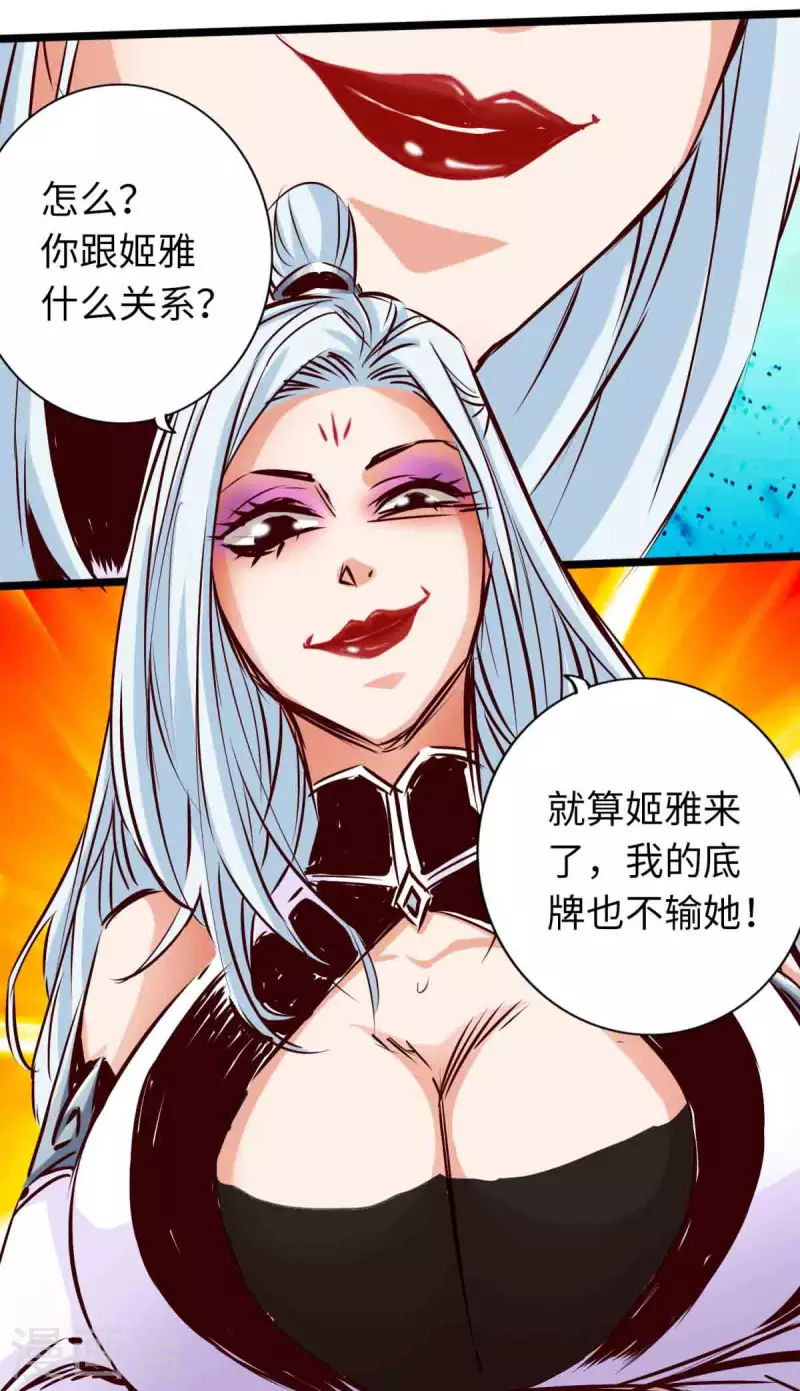 《通天之路》漫画最新章节第77话免费下拉式在线观看章节第【12】张图片