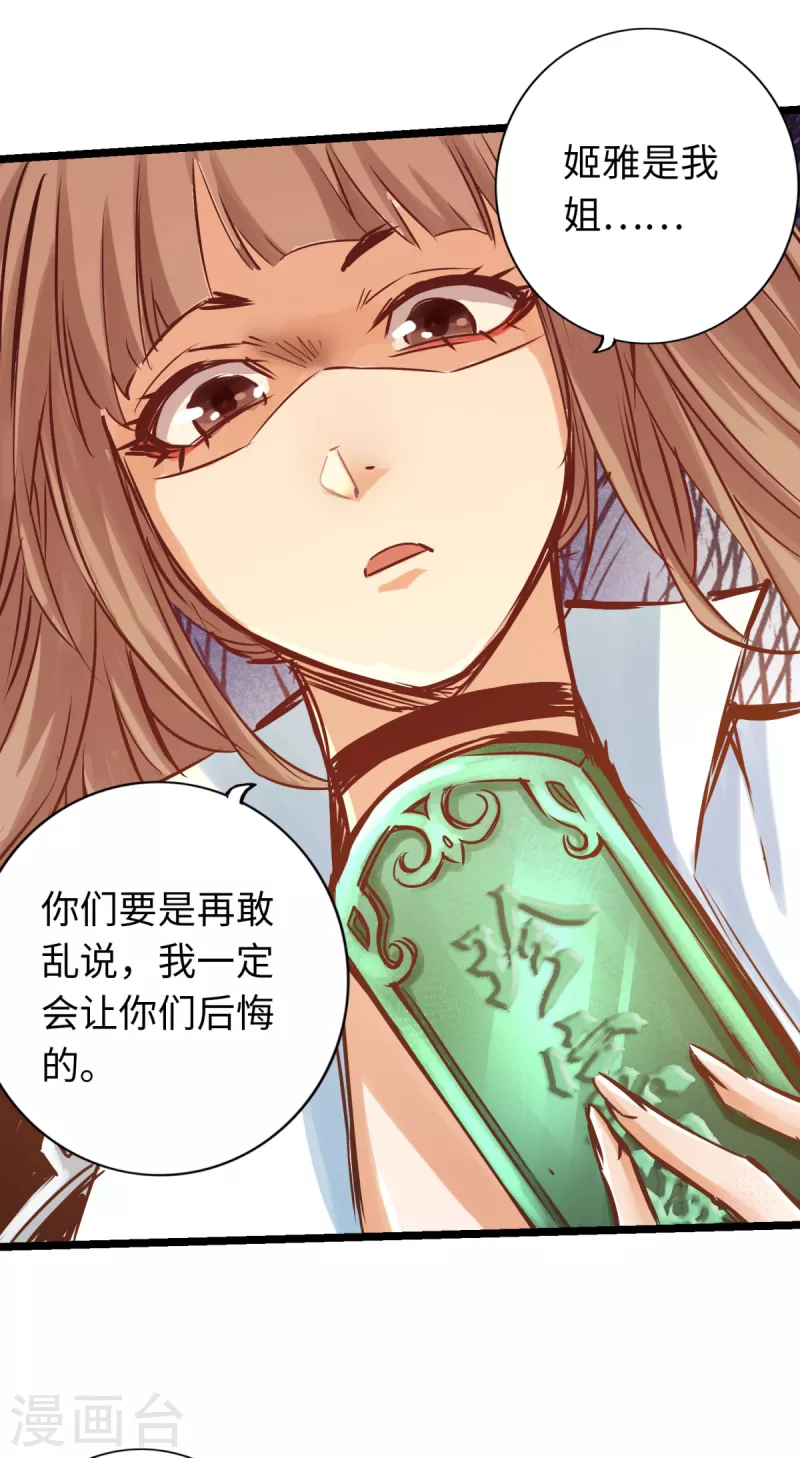 《通天之路》漫画最新章节第77话免费下拉式在线观看章节第【19】张图片