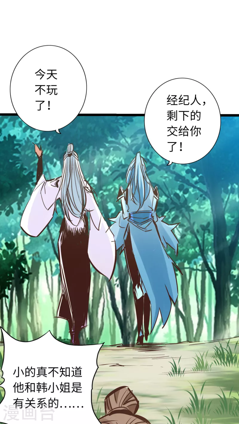 《通天之路》漫画最新章节第77话免费下拉式在线观看章节第【23】张图片