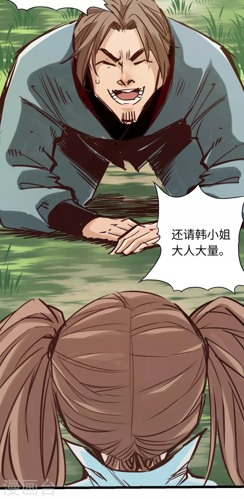 《通天之路》漫画最新章节第77话免费下拉式在线观看章节第【24】张图片