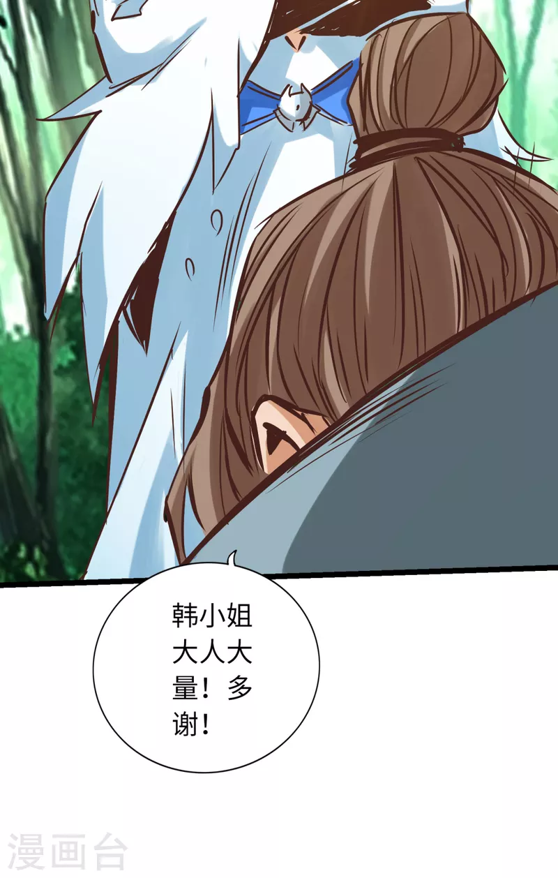 《通天之路》漫画最新章节第77话免费下拉式在线观看章节第【26】张图片