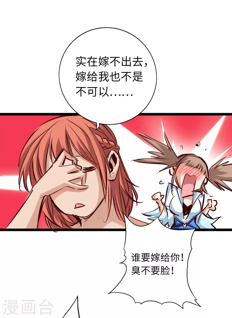 《通天之路》漫画最新章节第78话免费下拉式在线观看章节第【11】张图片