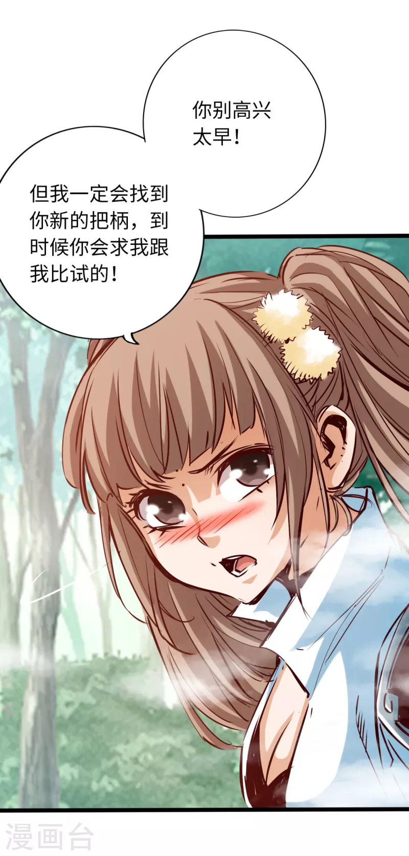 《通天之路》漫画最新章节第78话免费下拉式在线观看章节第【34】张图片