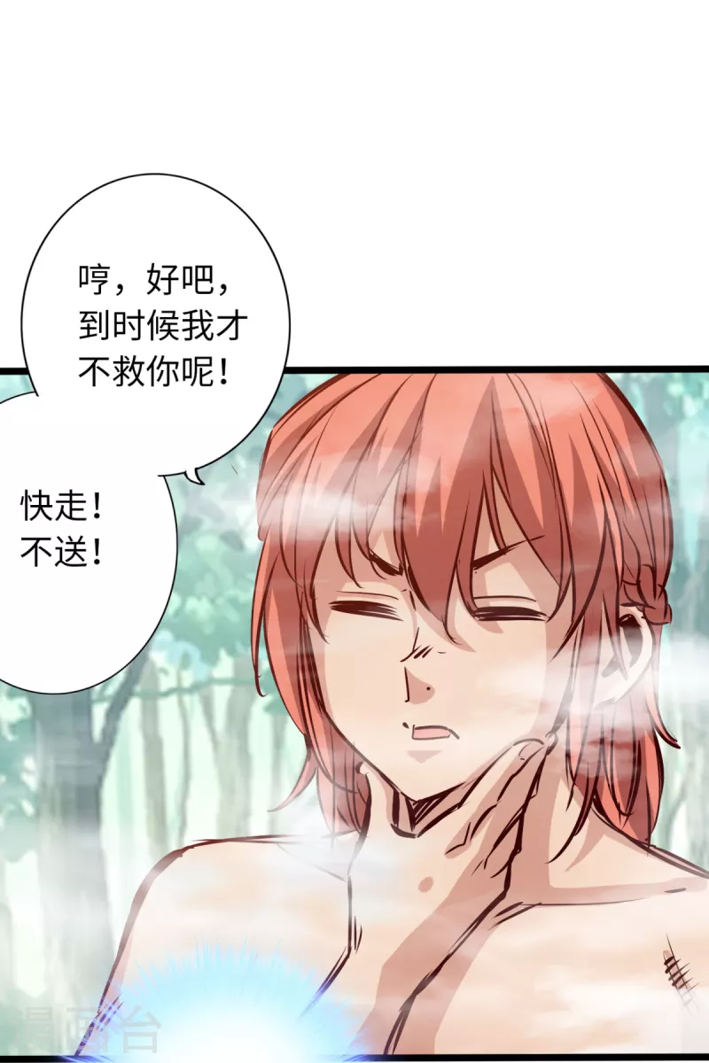 《通天之路》漫画最新章节第78话免费下拉式在线观看章节第【35】张图片