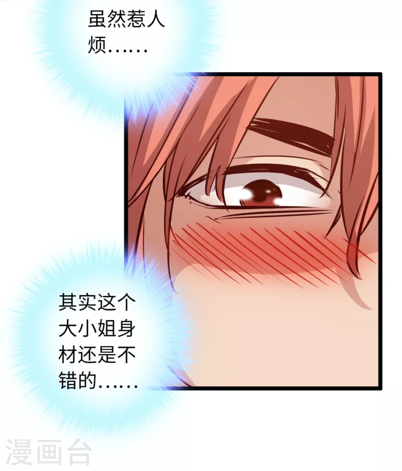 《通天之路》漫画最新章节第78话免费下拉式在线观看章节第【36】张图片