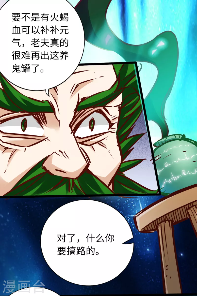 《通天之路》漫画最新章节第78话免费下拉式在线观看章节第【40】张图片