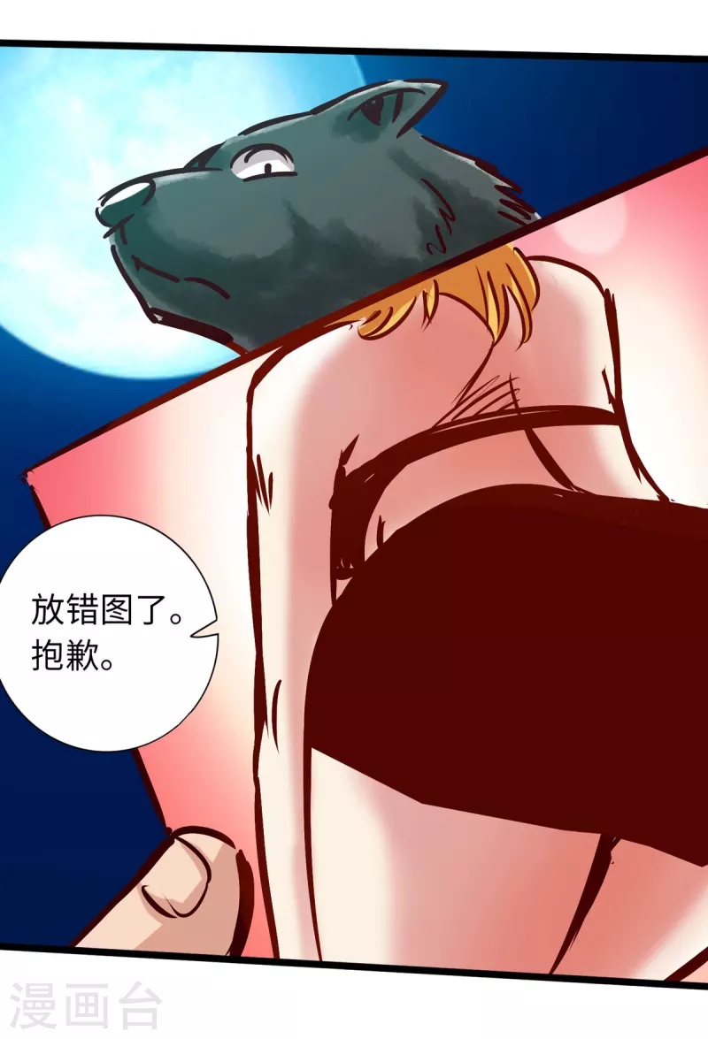 《通天之路》漫画最新章节第78话免费下拉式在线观看章节第【50】张图片