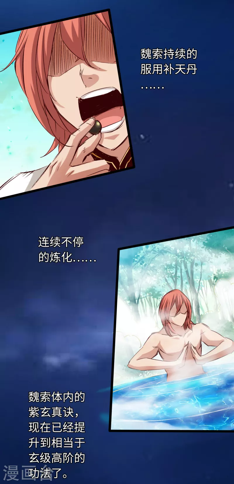 《通天之路》漫画最新章节第79话免费下拉式在线观看章节第【12】张图片