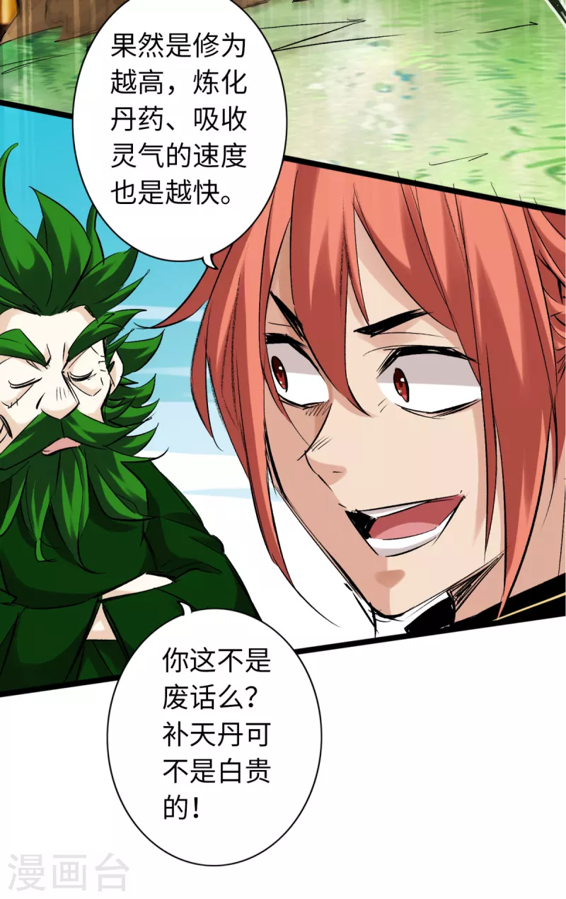 《通天之路》漫画最新章节第79话免费下拉式在线观看章节第【15】张图片