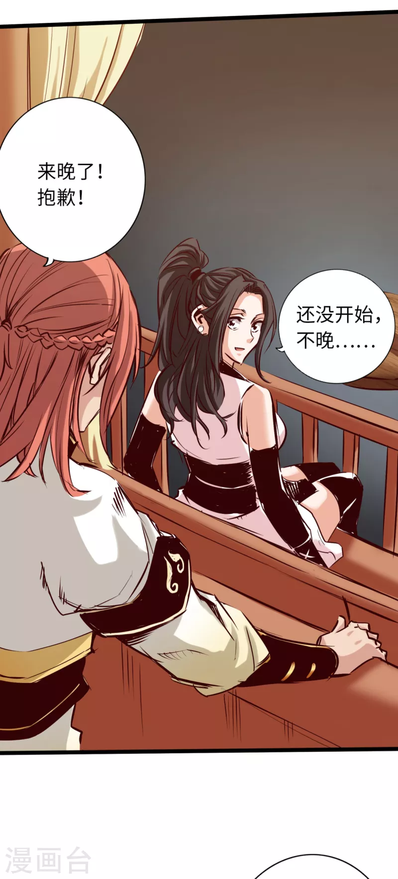 《通天之路》漫画最新章节第79话免费下拉式在线观看章节第【20】张图片