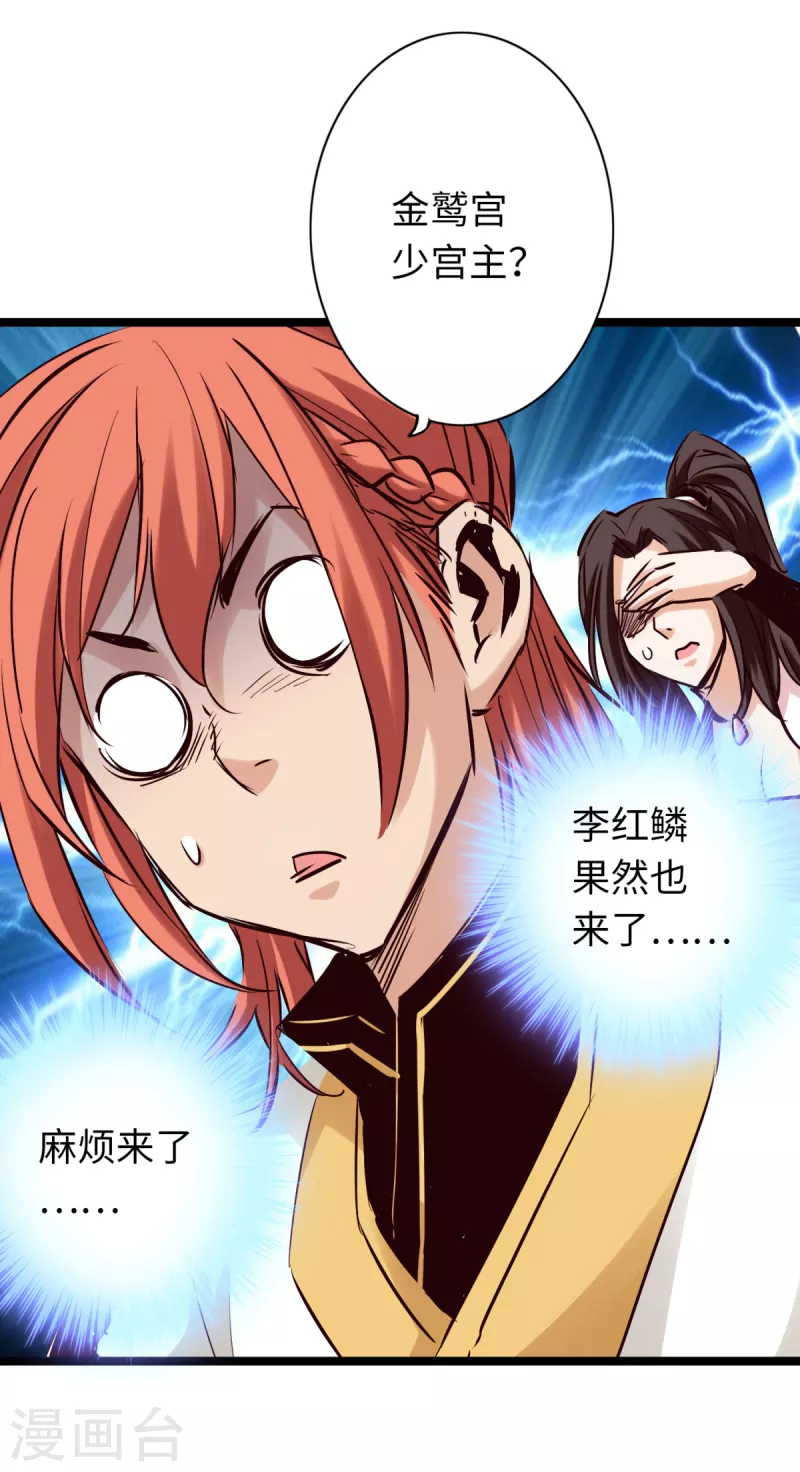 《通天之路》漫画最新章节第79话免费下拉式在线观看章节第【26】张图片