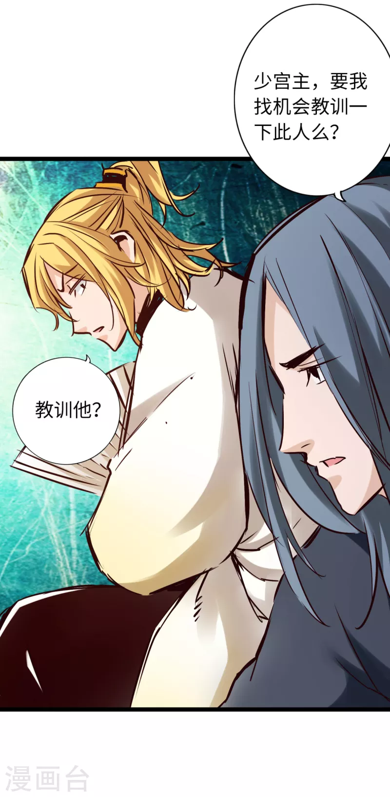 《通天之路》漫画最新章节第79话免费下拉式在线观看章节第【27】张图片