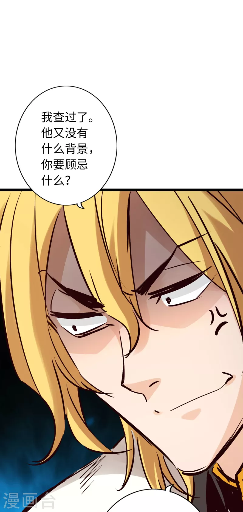 《通天之路》漫画最新章节第79话免费下拉式在线观看章节第【28】张图片