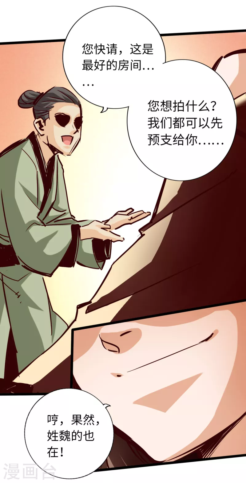 《通天之路》漫画最新章节第79话免费下拉式在线观看章节第【38】张图片