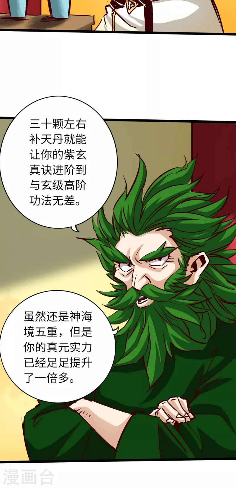 《通天之路》漫画最新章节第79话免费下拉式在线观看章节第【8】张图片