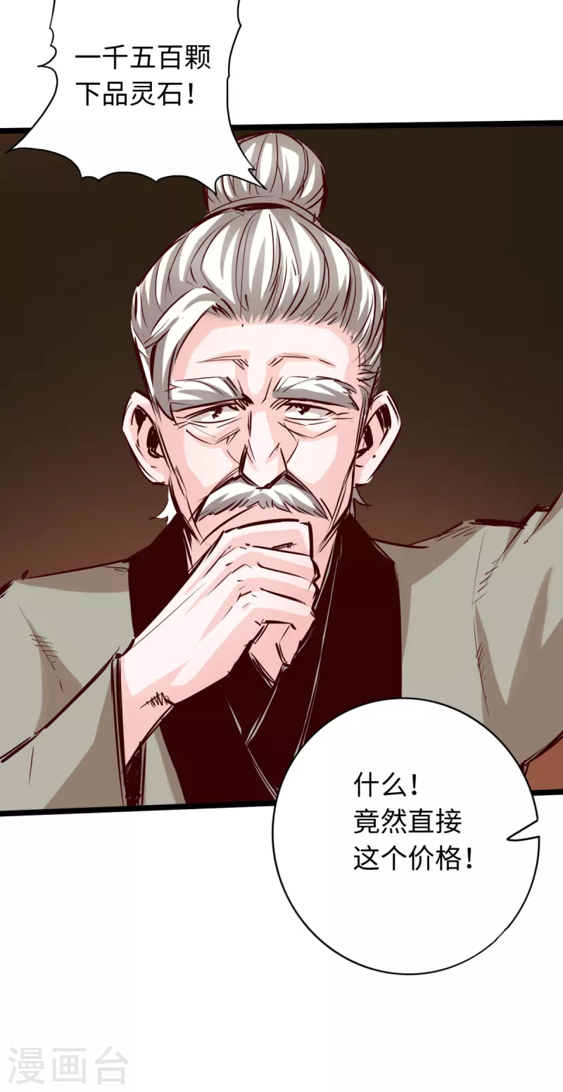 《通天之路》漫画最新章节第80话免费下拉式在线观看章节第【11】张图片