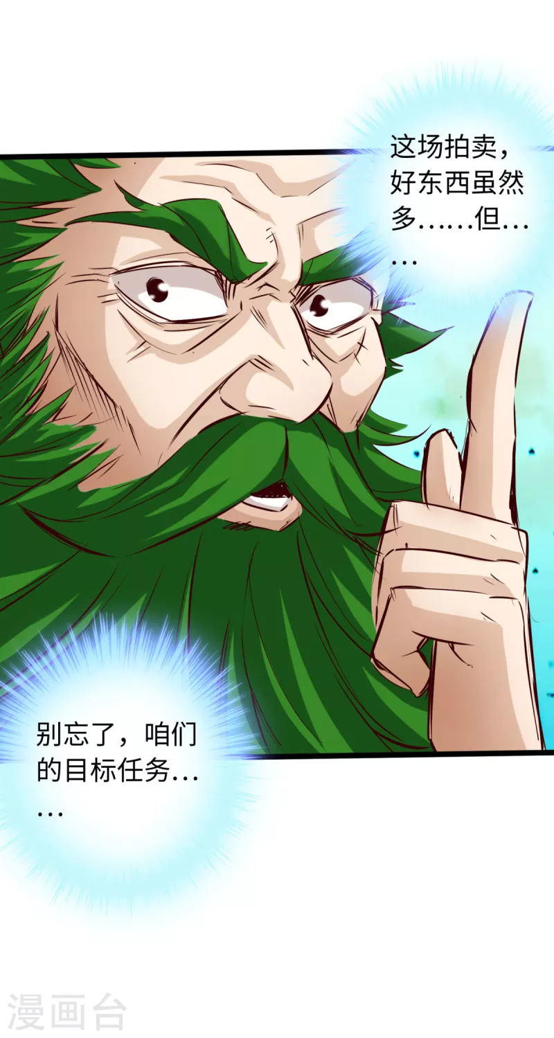 《通天之路》漫画最新章节第80话免费下拉式在线观看章节第【13】张图片