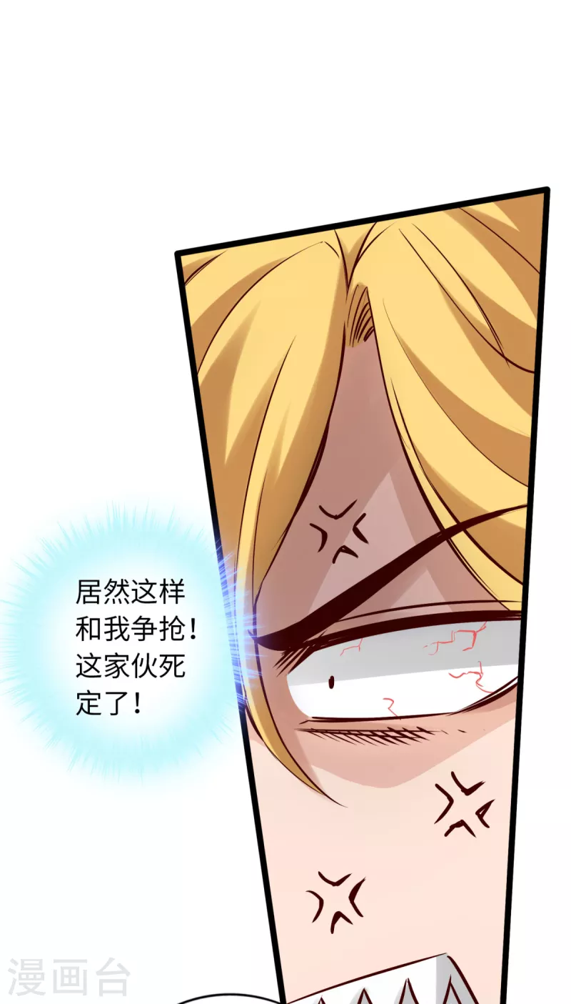 《通天之路》漫画最新章节第80话免费下拉式在线观看章节第【24】张图片