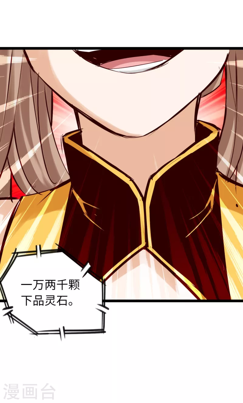 《通天之路》漫画最新章节第80话免费下拉式在线观看章节第【40】张图片