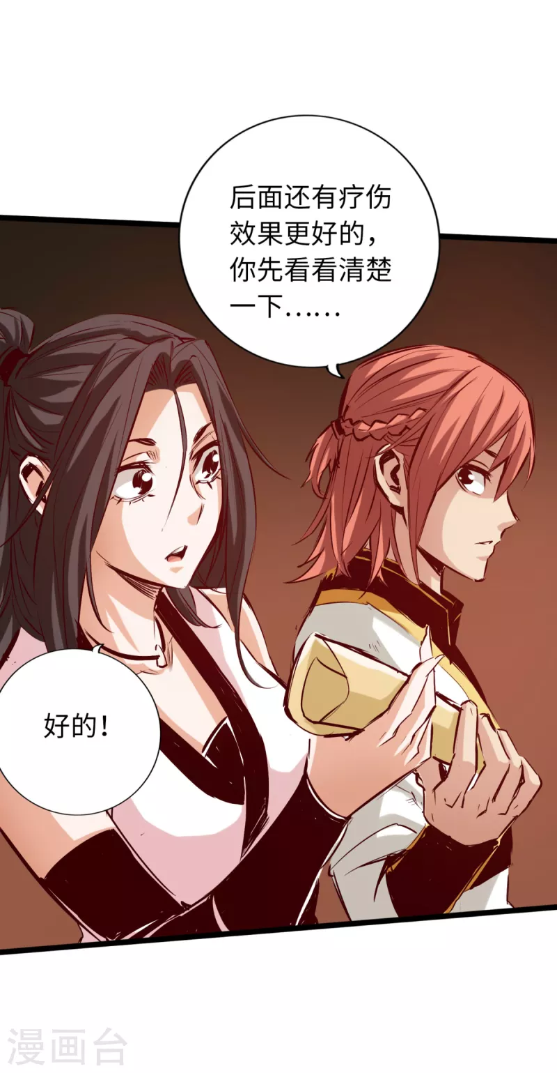 《通天之路》漫画最新章节第80话免费下拉式在线观看章节第【6】张图片