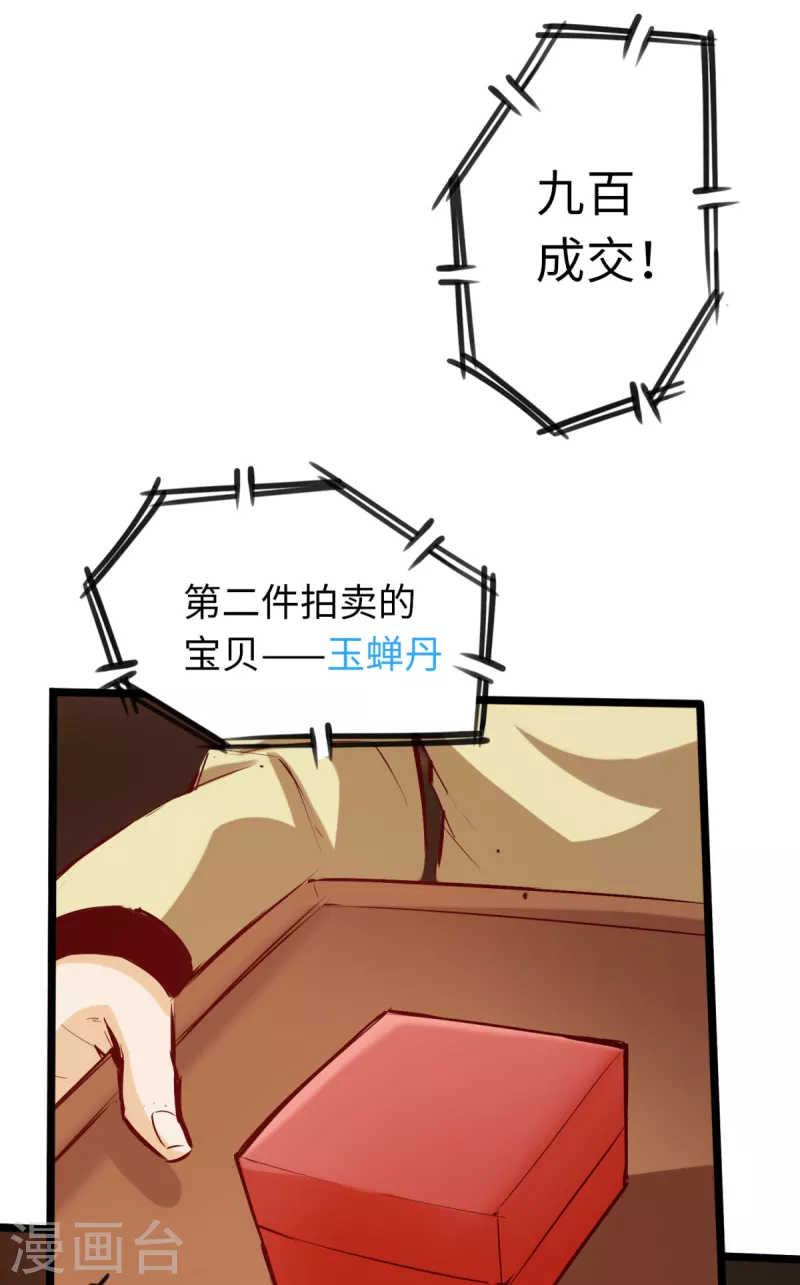 《通天之路》漫画最新章节第80话免费下拉式在线观看章节第【7】张图片