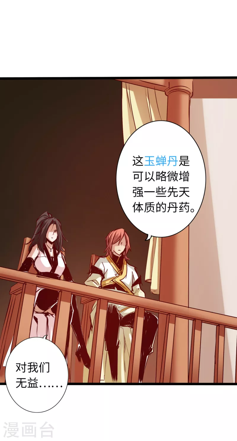 《通天之路》漫画最新章节第80话免费下拉式在线观看章节第【9】张图片