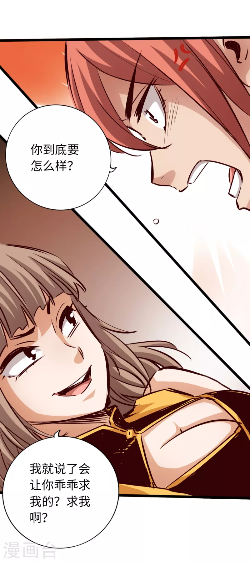 《通天之路》漫画最新章节第81话免费下拉式在线观看章节第【10】张图片