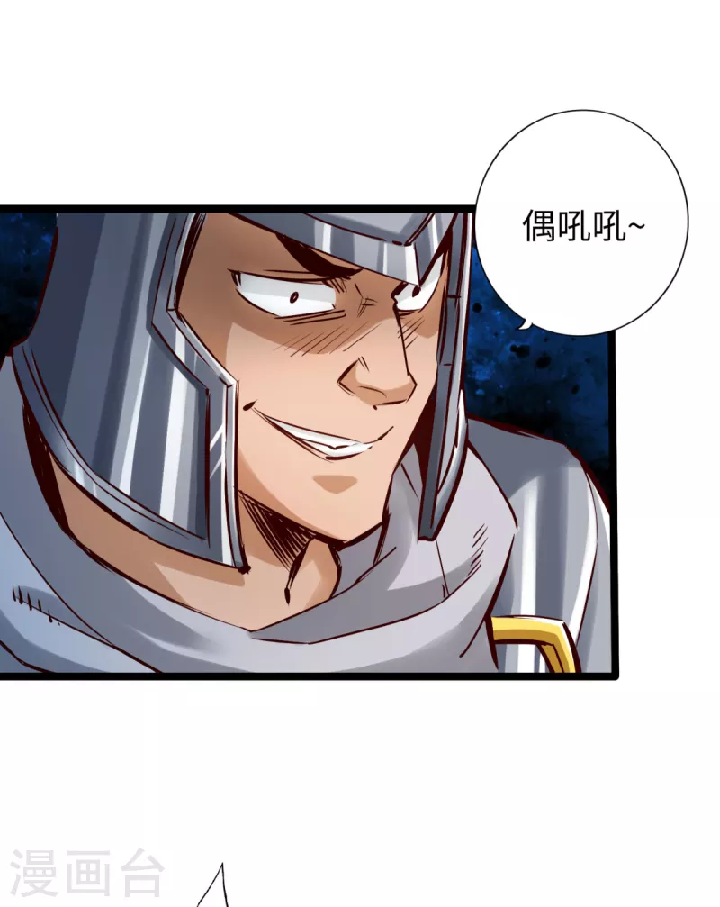 《通天之路》漫画最新章节第81话免费下拉式在线观看章节第【37】张图片