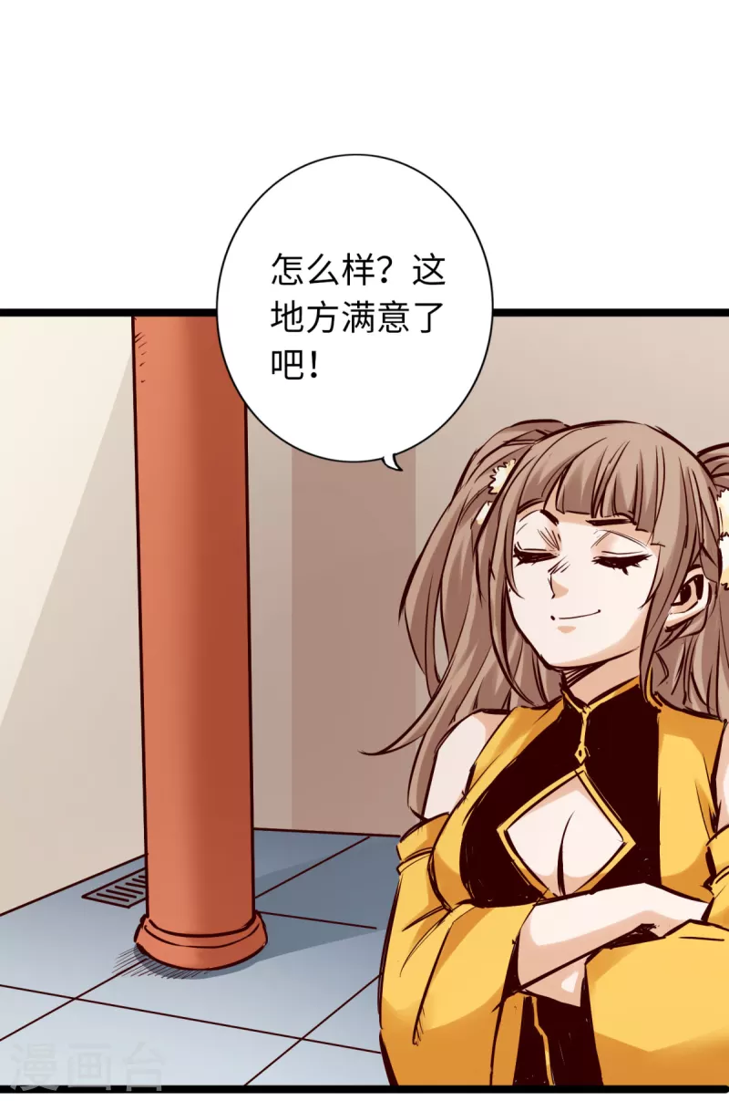 《通天之路》漫画最新章节第81话免费下拉式在线观看章节第【40】张图片