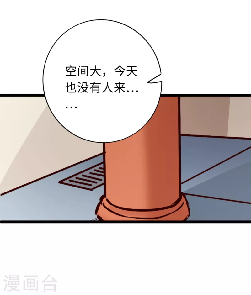 《通天之路》漫画最新章节第81话免费下拉式在线观看章节第【41】张图片