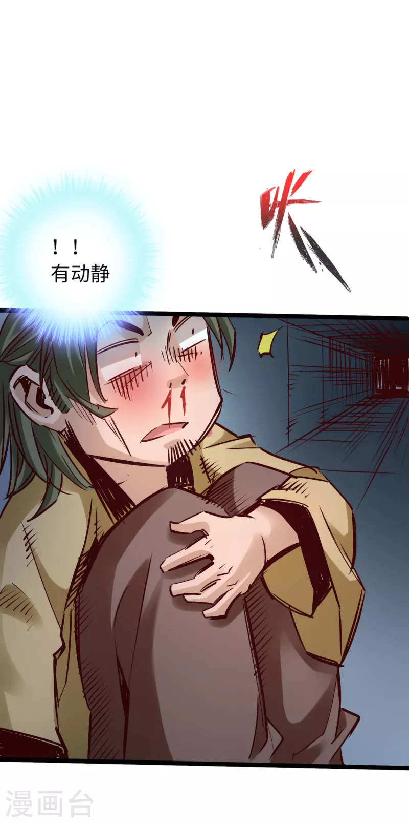 《通天之路》漫画最新章节第81话免费下拉式在线观看章节第【45】张图片