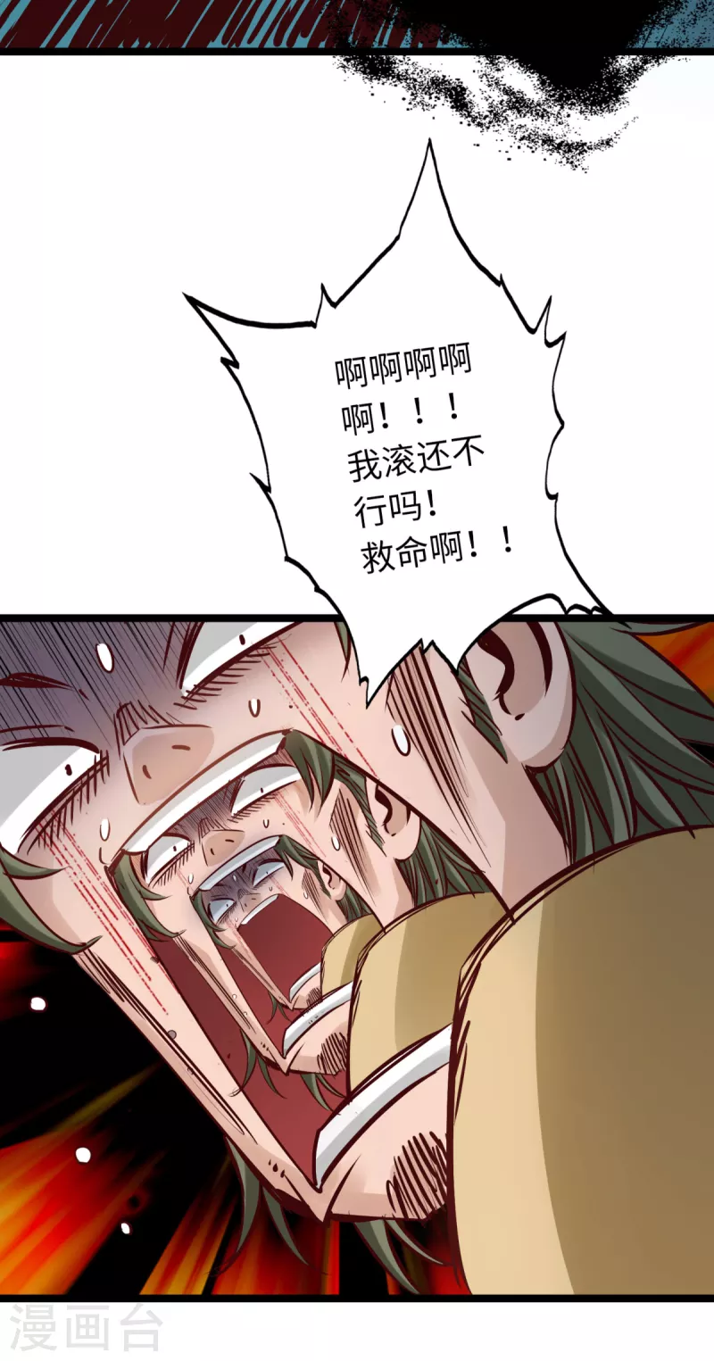 《通天之路》漫画最新章节第81话免费下拉式在线观看章节第【47】张图片