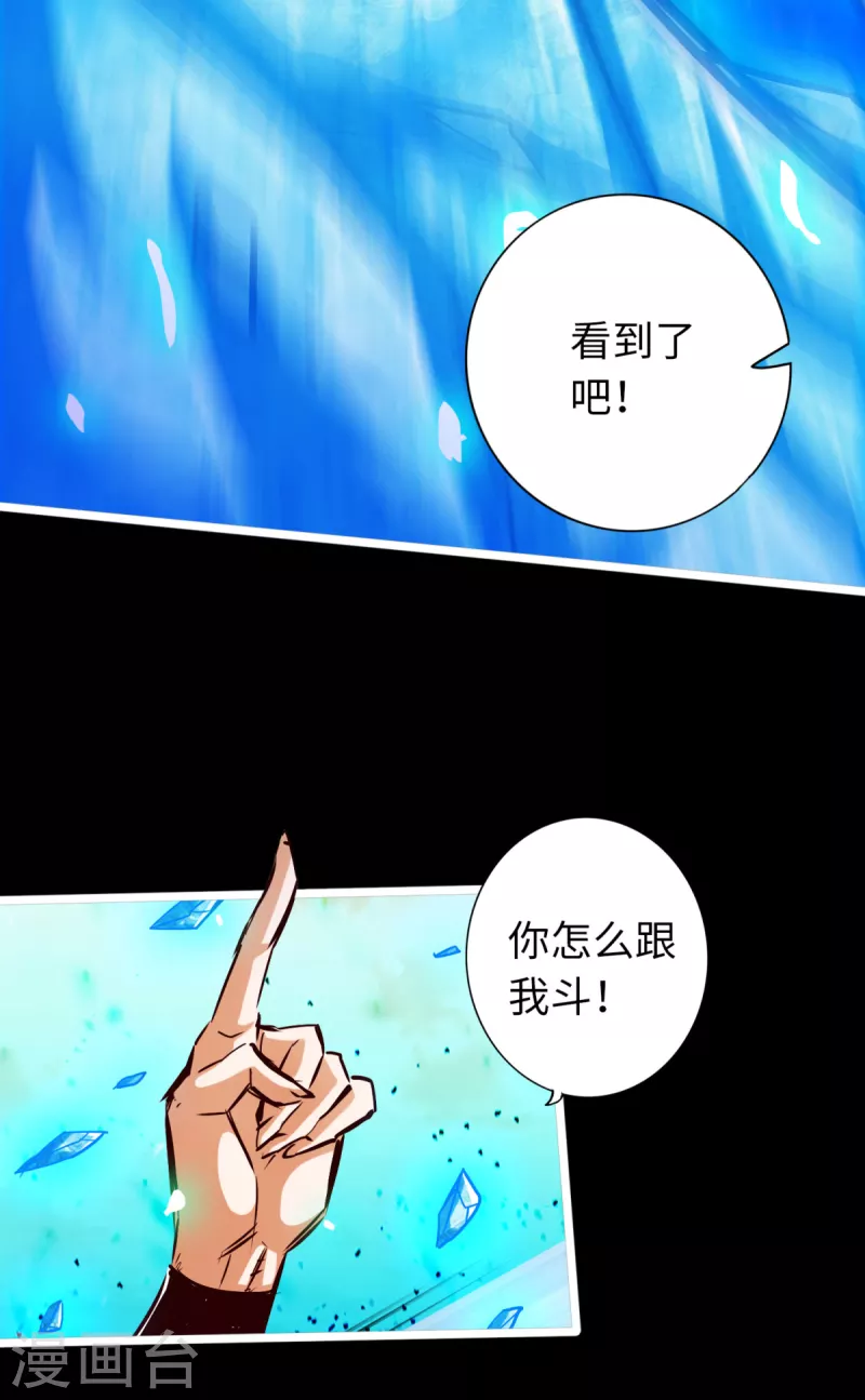 《通天之路》漫画最新章节第82话免费下拉式在线观看章节第【14】张图片