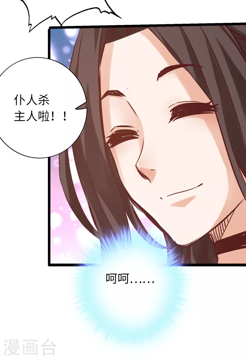 《通天之路》漫画最新章节第82话免费下拉式在线观看章节第【43】张图片