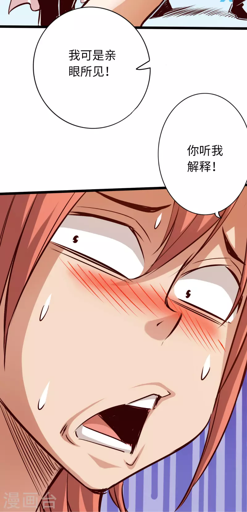 《通天之路》漫画最新章节第83话免费下拉式在线观看章节第【13】张图片