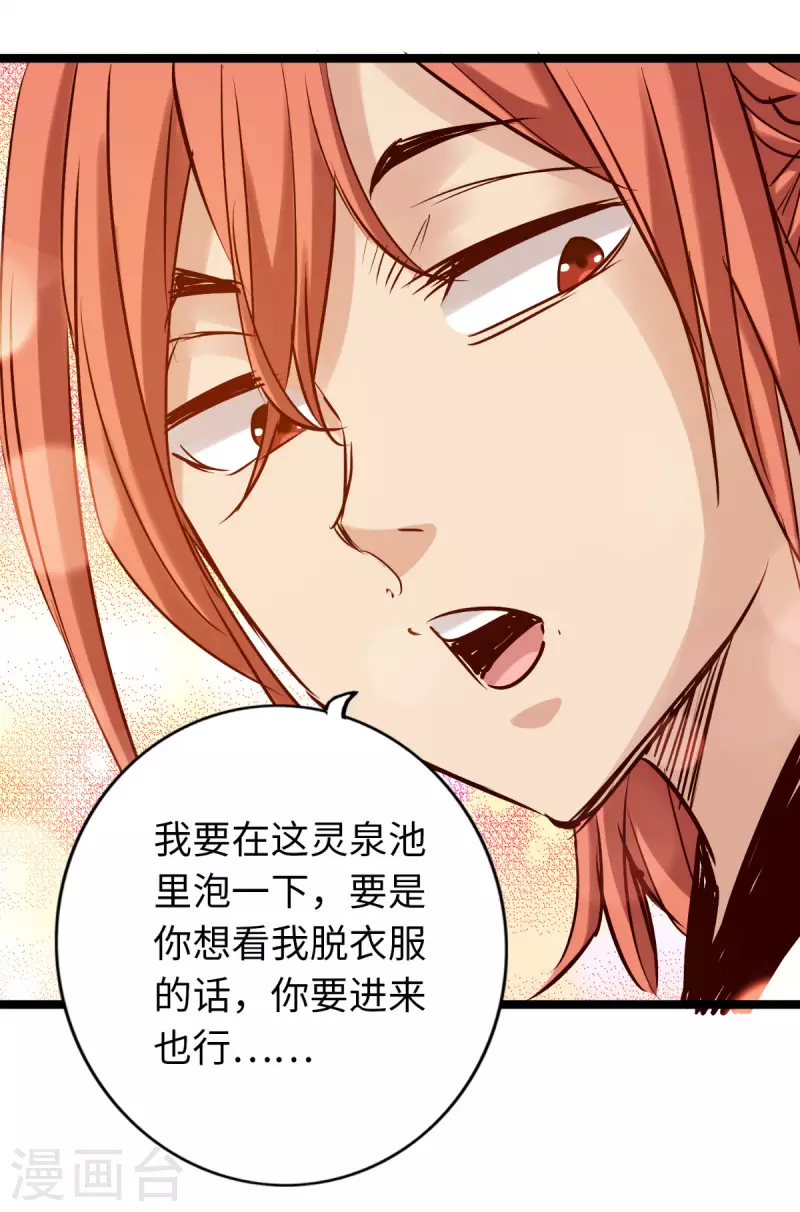 《通天之路》漫画最新章节第83话免费下拉式在线观看章节第【25】张图片