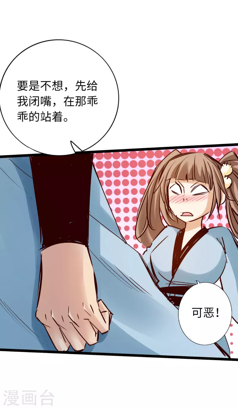 《通天之路》漫画最新章节第83话免费下拉式在线观看章节第【26】张图片