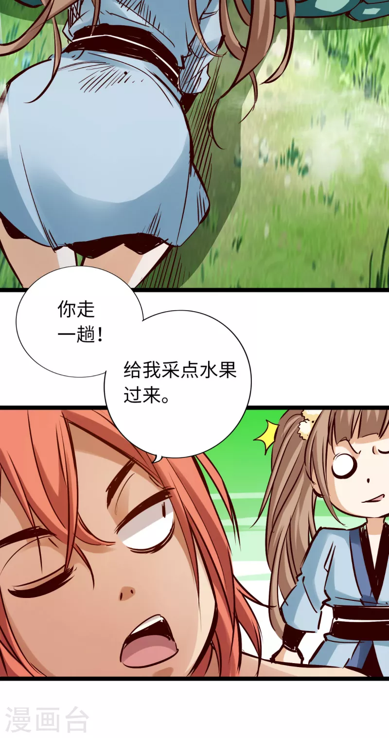 《通天之路》漫画最新章节第83话免费下拉式在线观看章节第【32】张图片