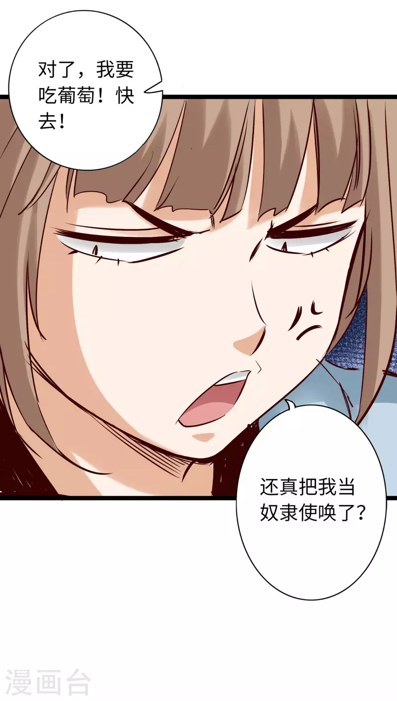 《通天之路》漫画最新章节第83话免费下拉式在线观看章节第【33】张图片