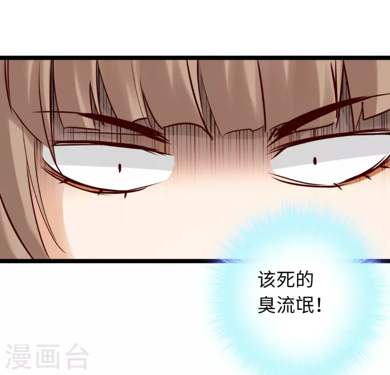 《通天之路》漫画最新章节第83话免费下拉式在线观看章节第【35】张图片