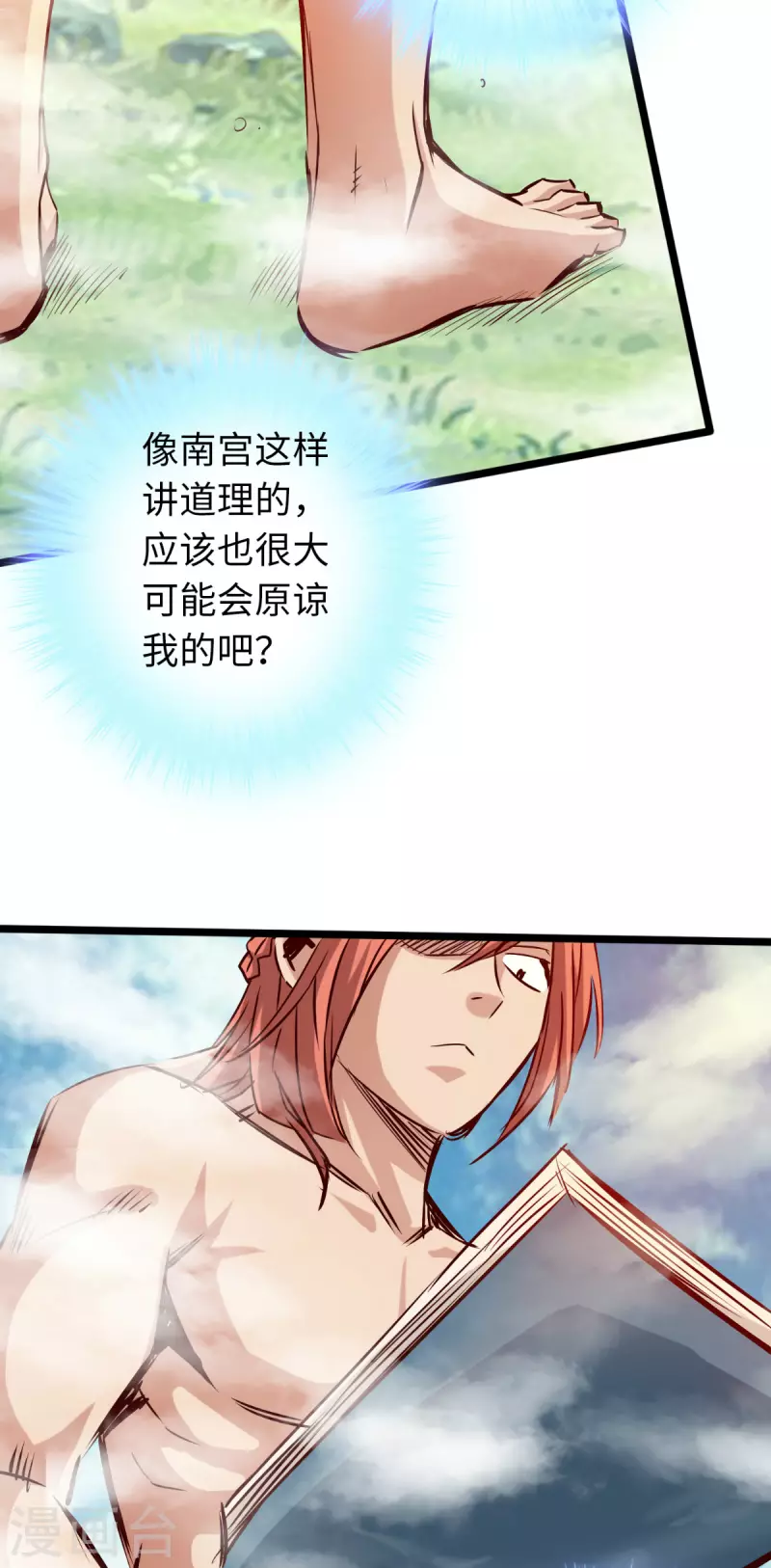 《通天之路》漫画最新章节第83话免费下拉式在线观看章节第【53】张图片