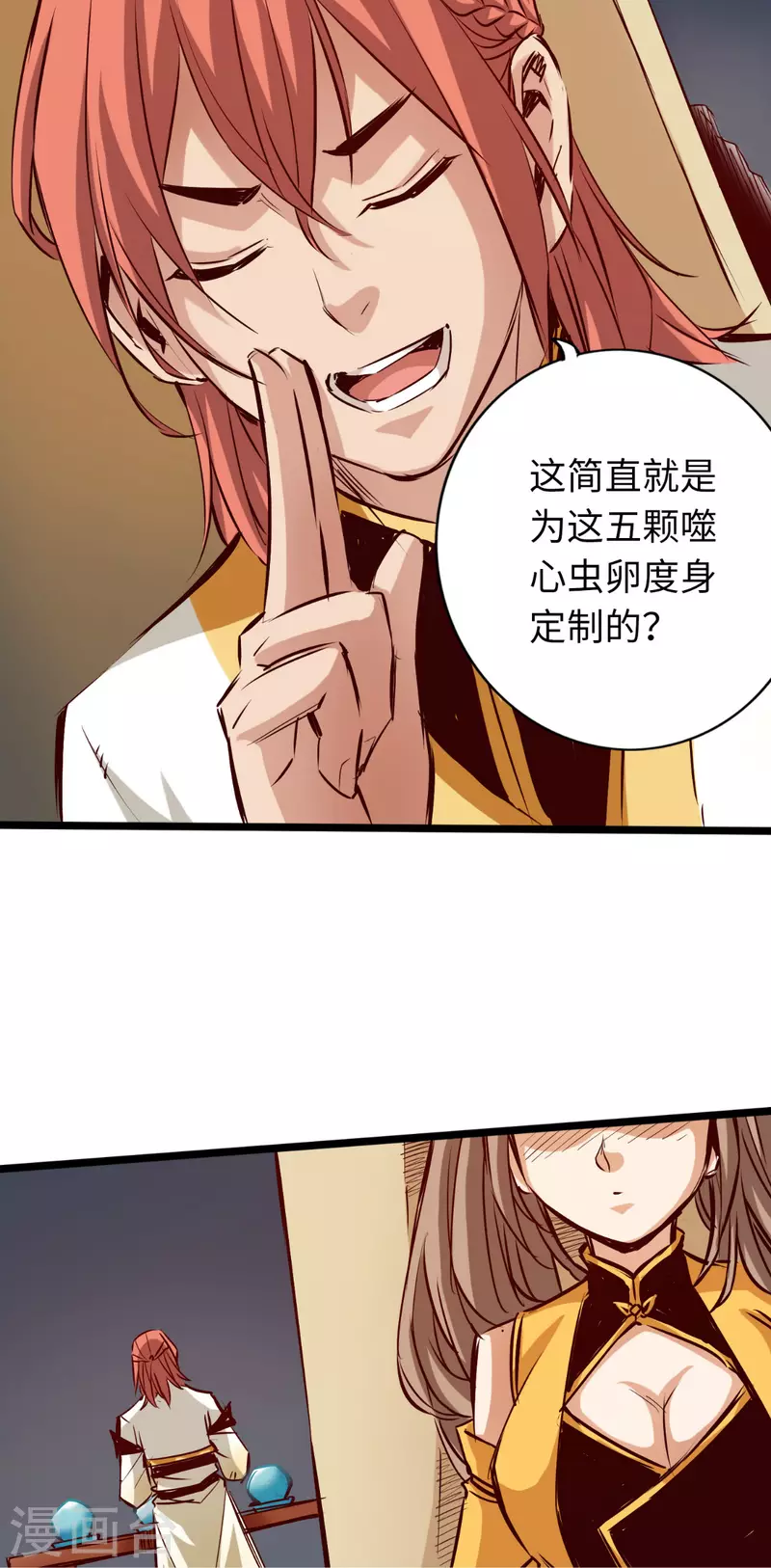 《通天之路》漫画最新章节第83话免费下拉式在线观看章节第【54】张图片