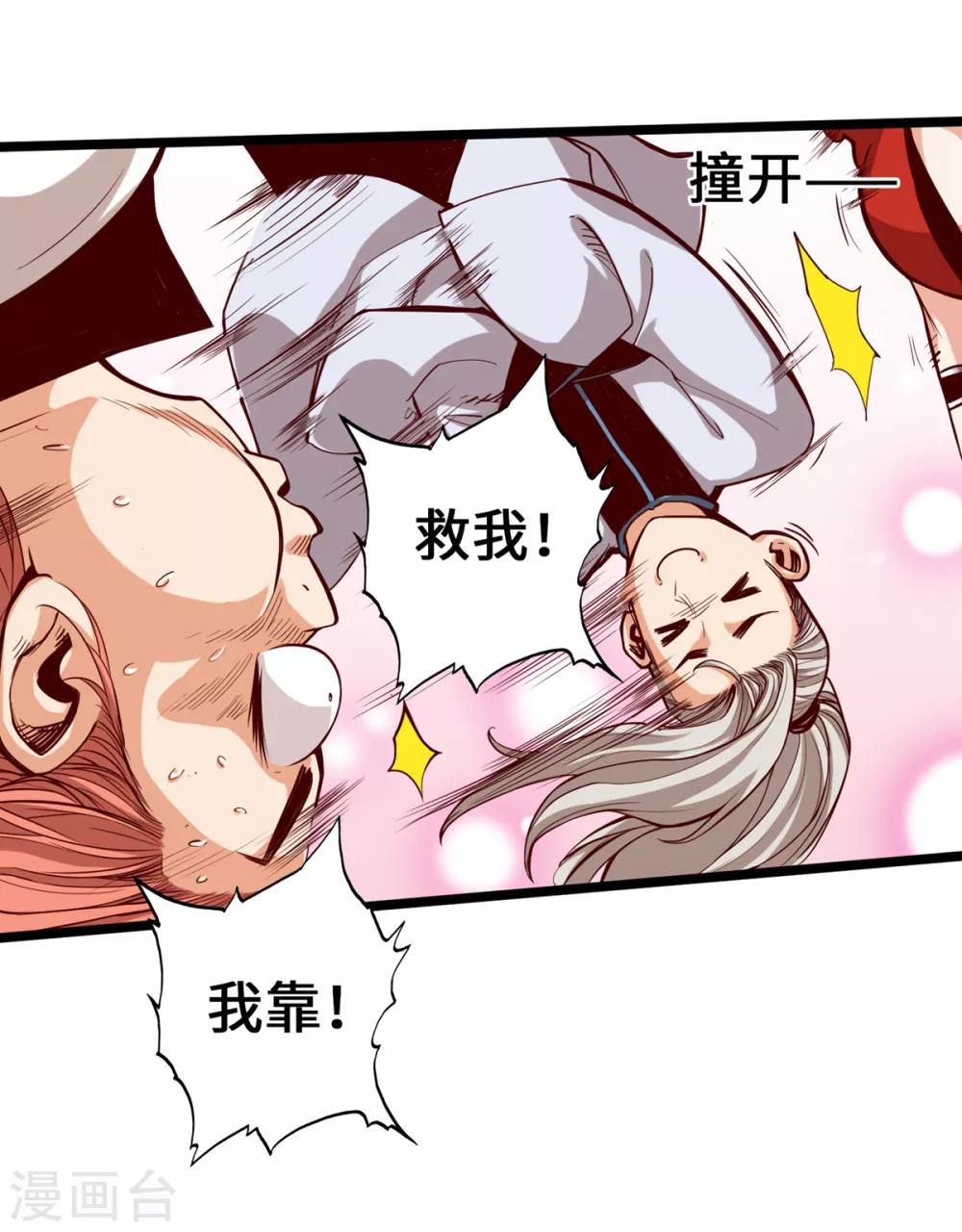 《通天之路》漫画最新章节第9话免费下拉式在线观看章节第【14】张图片